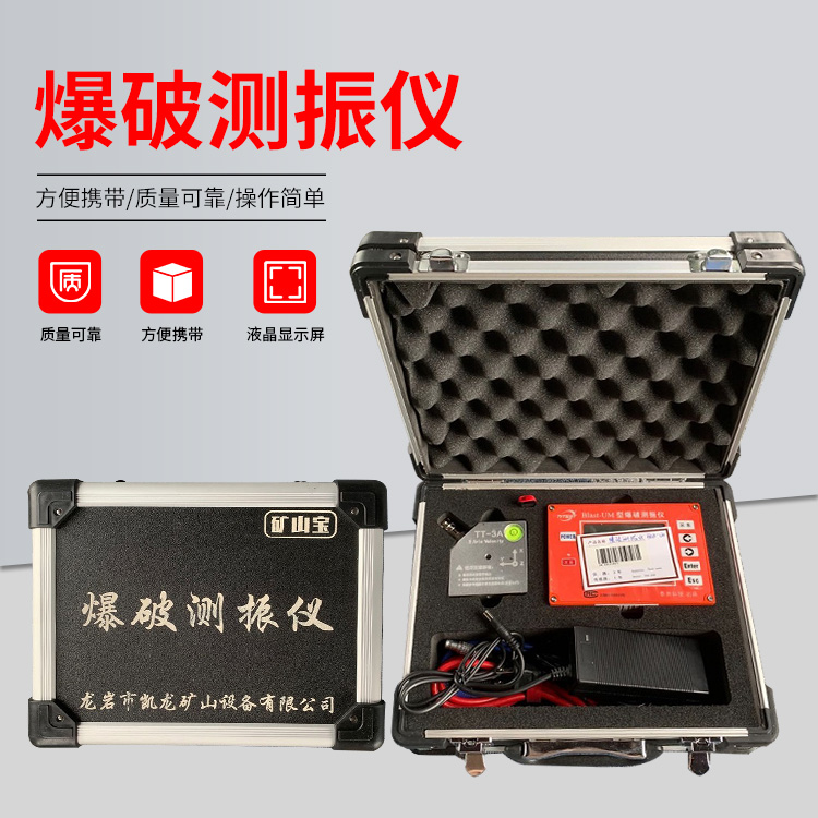 镇江爆破测振仪的工作原理是什么？