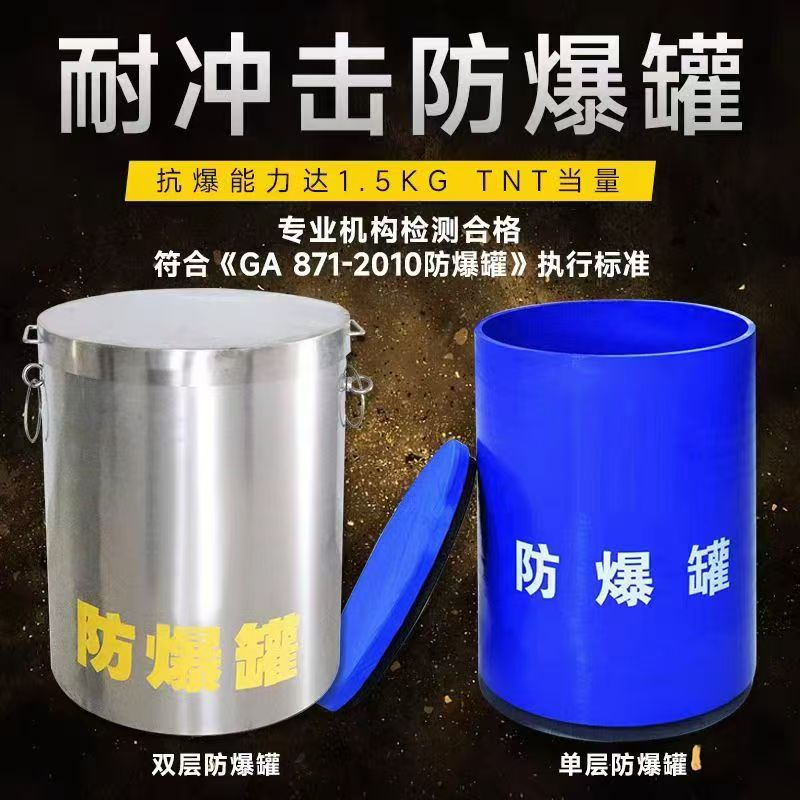 镇江耐冲击防爆罐的核心应用场景解析