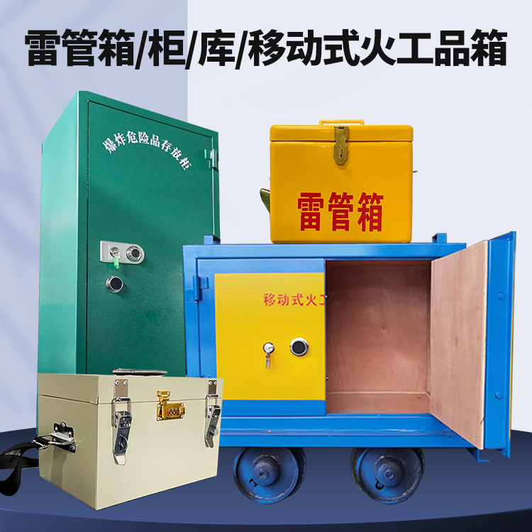镇江凯龙KL-600YD/KL-762YD/KL-900YD火工品运输车的标准规格型号和尺寸说明
